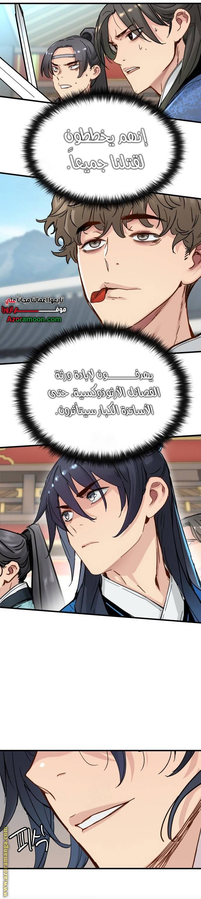 الصفحة 8