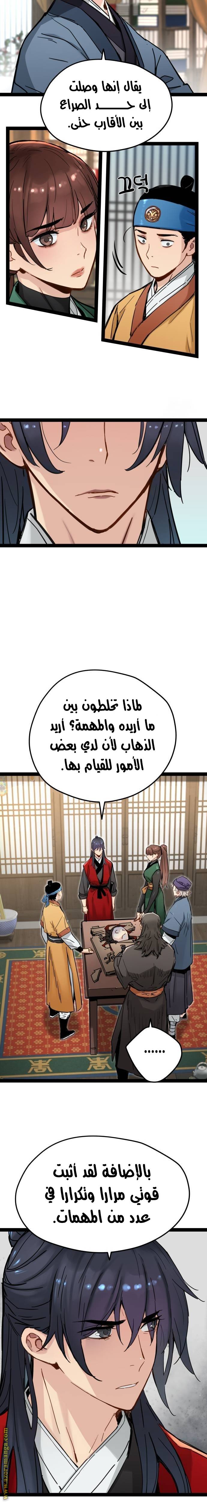 الصفحة 5