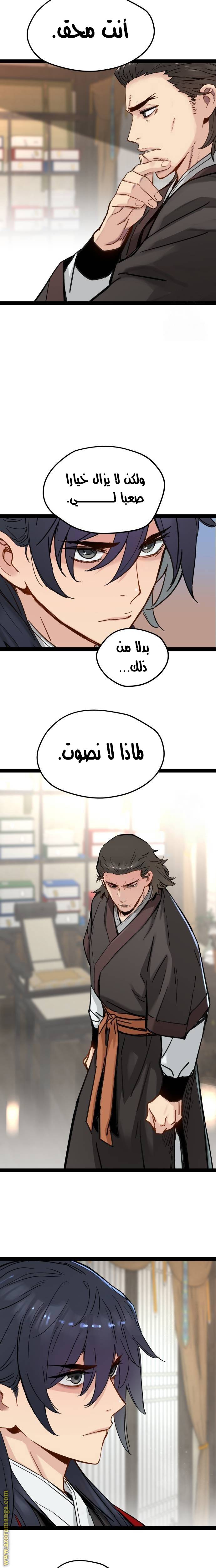 الصفحة 7