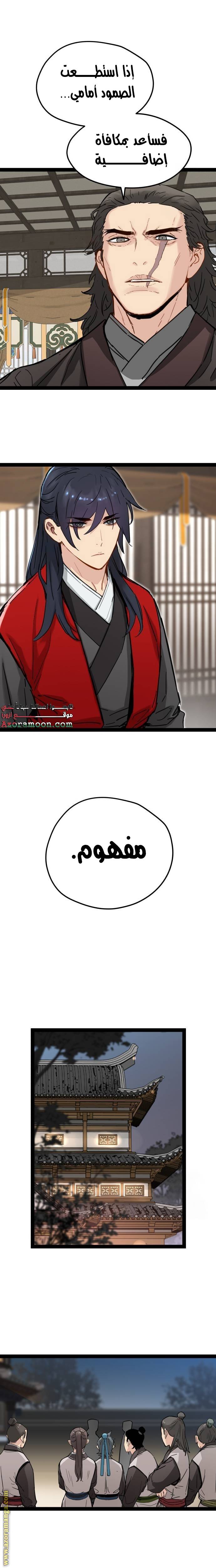 الصفحة 9