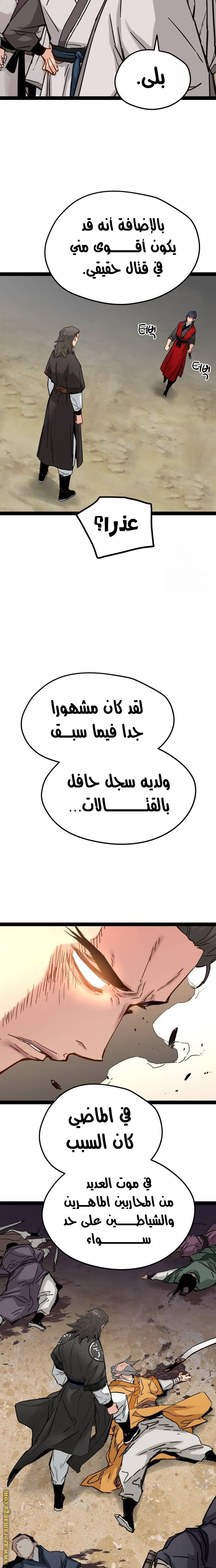الصفحة 11