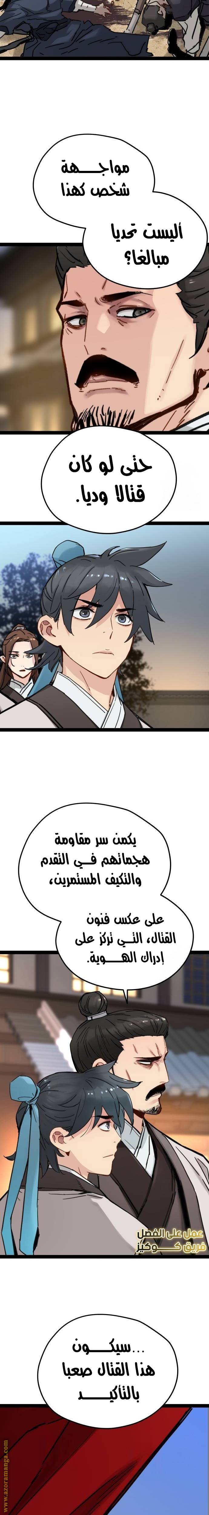 الصفحة 12