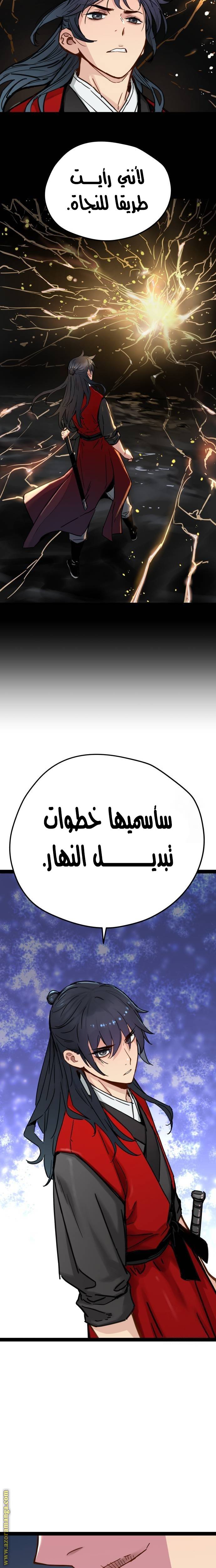 الصفحة 23