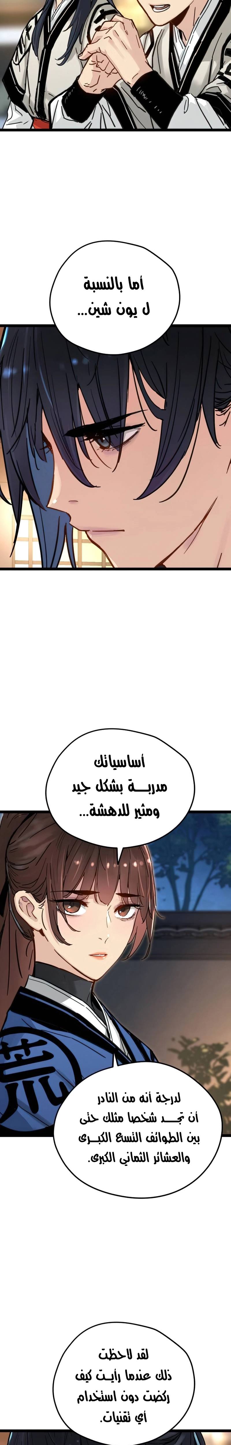 الصفحة 18