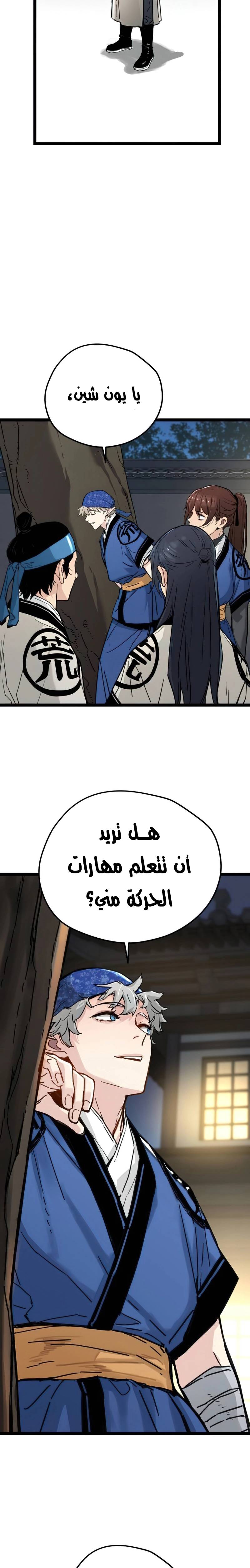 الصفحة 20