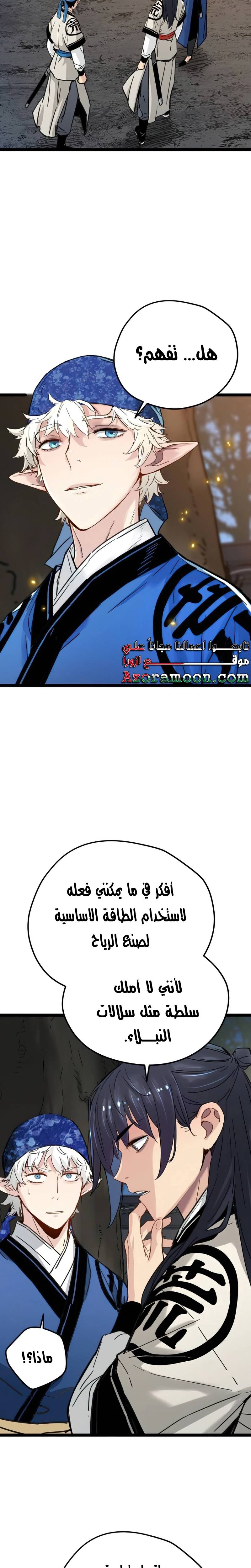 الصفحة 29