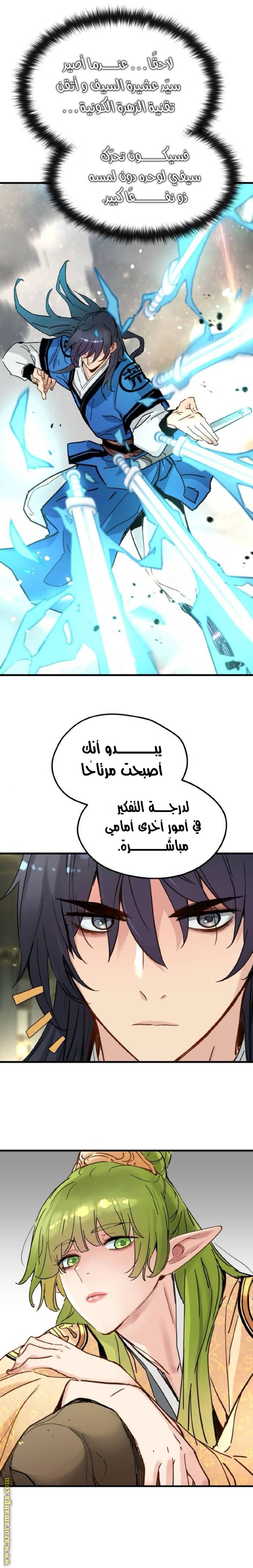 الصفحة 11