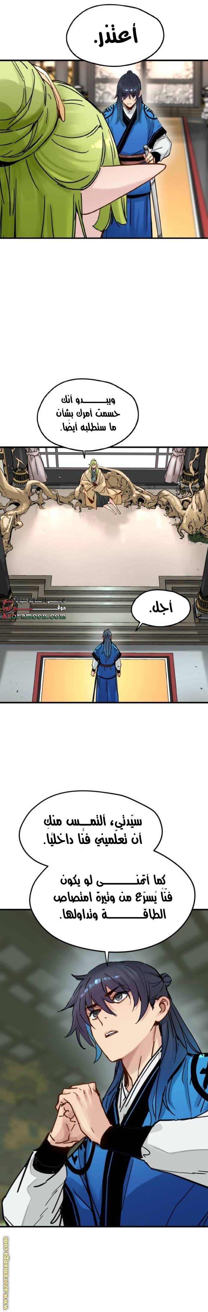 الصفحة 12