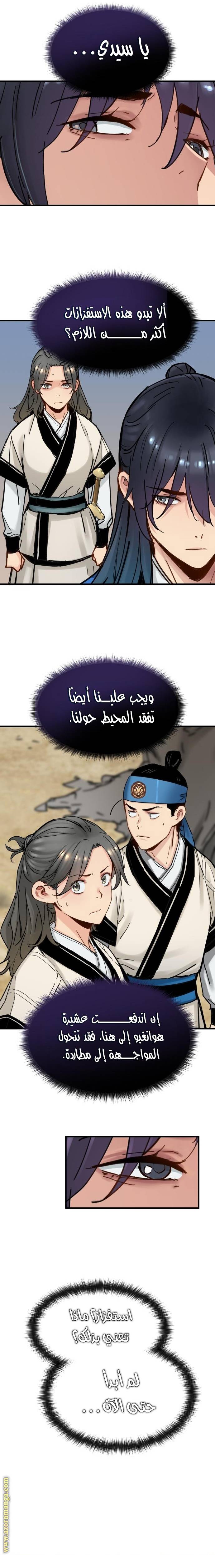 الصفحة 6