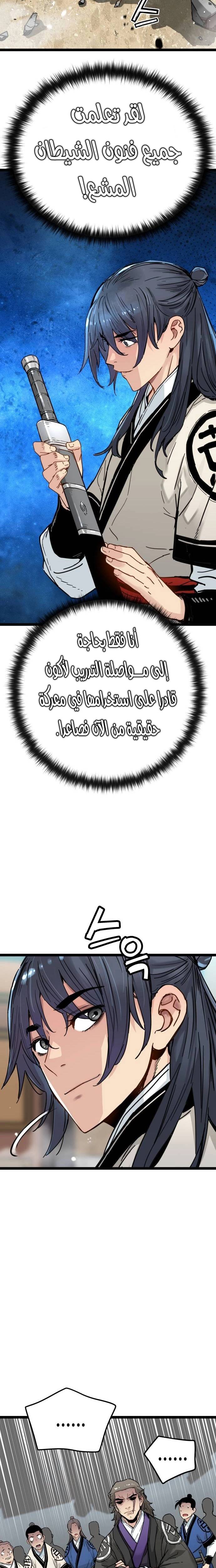 الصفحة 20