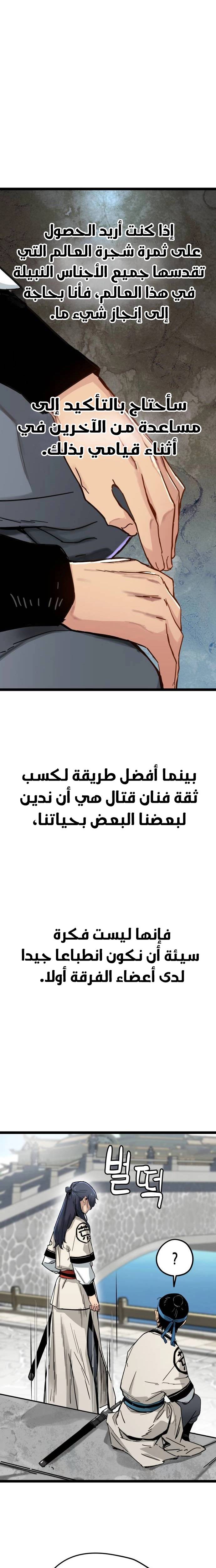 الصفحة 28