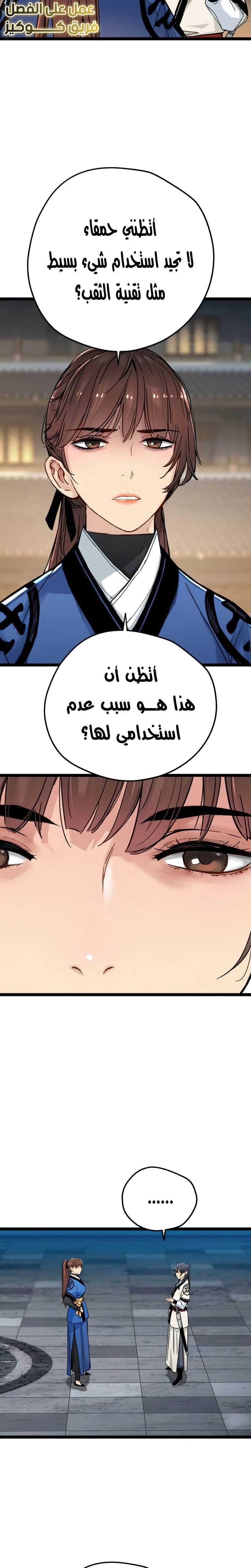 الصفحة 6