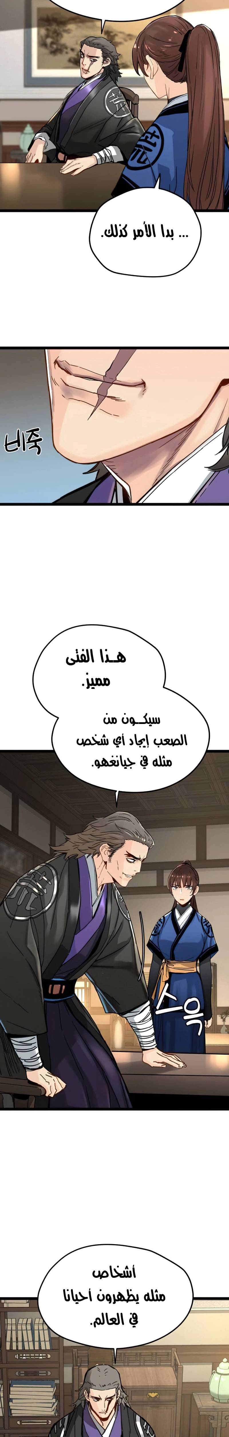 الصفحة 10