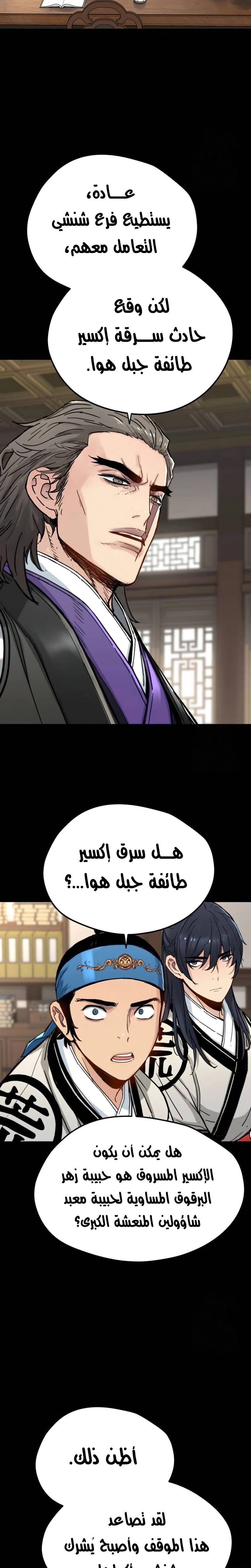 الصفحة 21