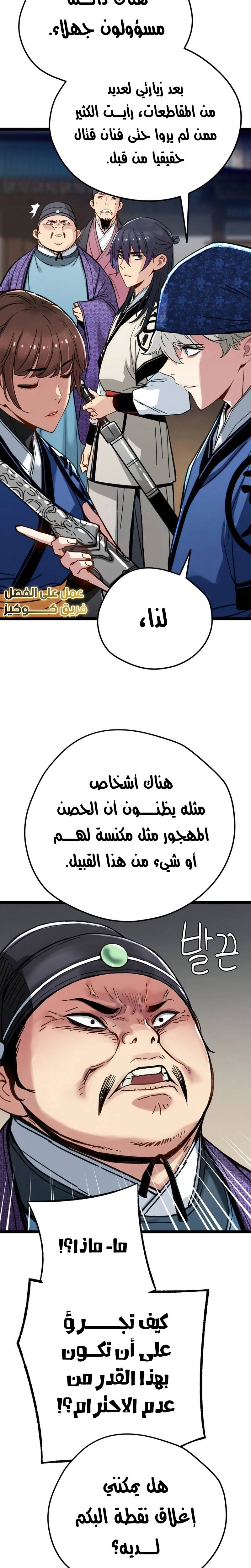 الصفحة 26