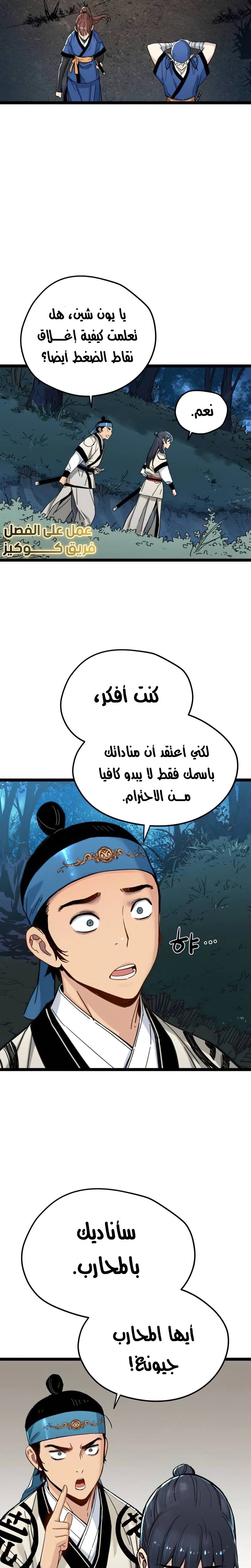 الصفحة 29