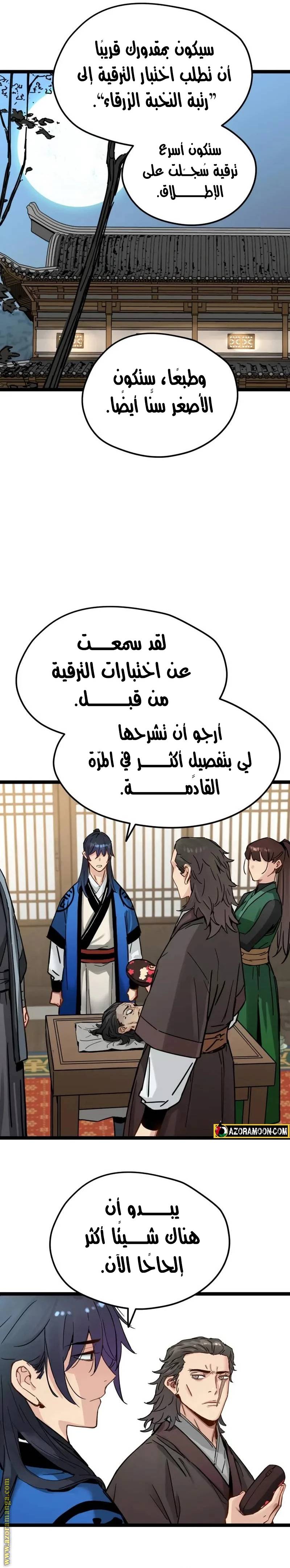 الصفحة 7