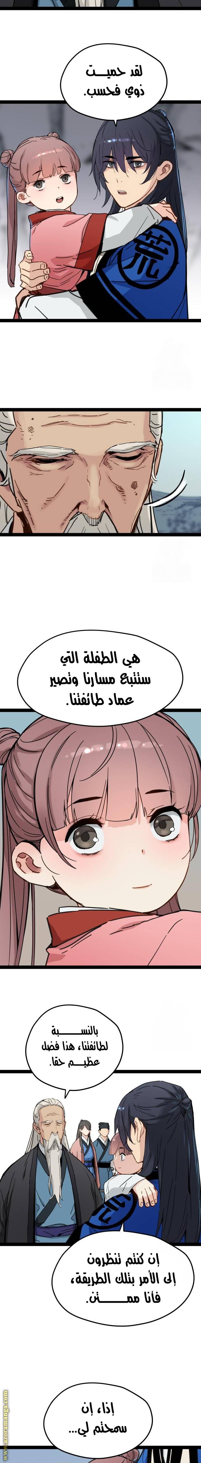 الصفحة 5