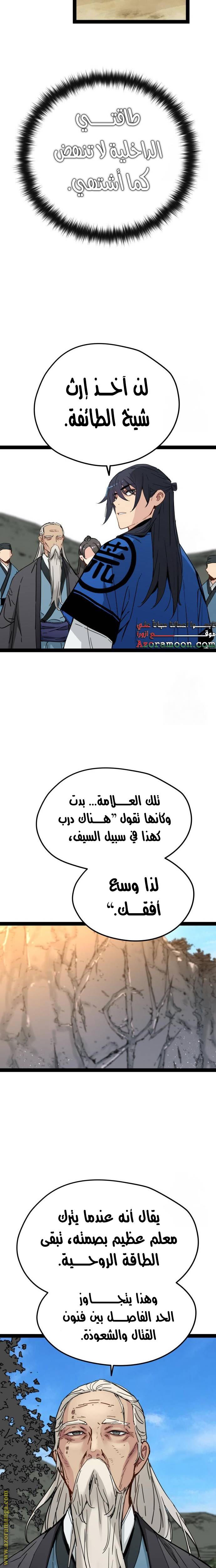 الصفحة 10