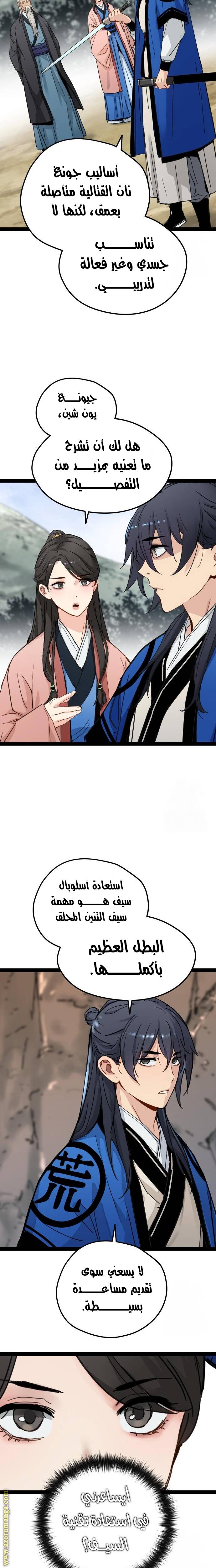 الصفحة 12