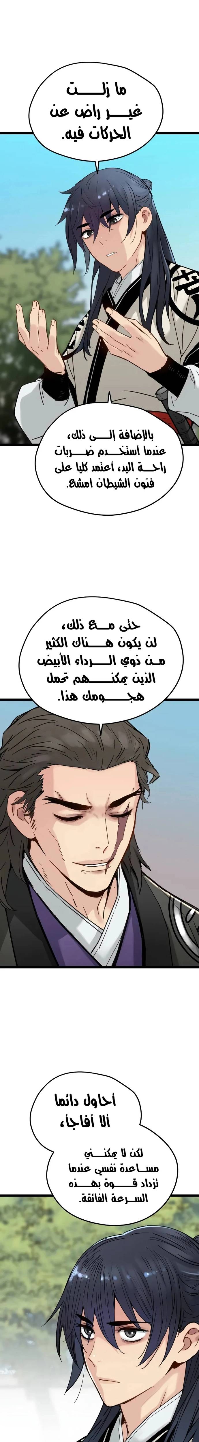 الصفحة 23