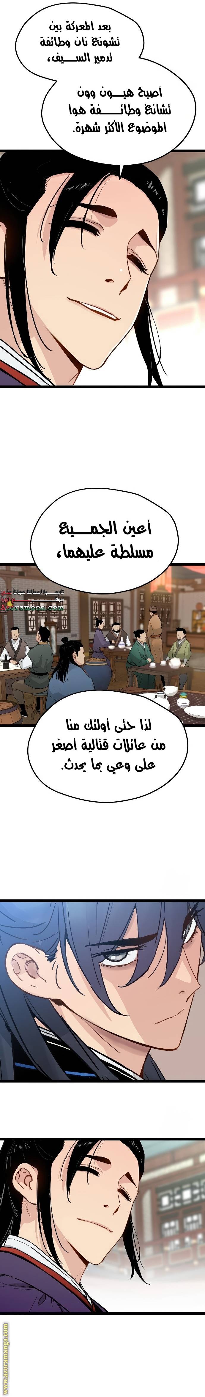 الصفحة 11