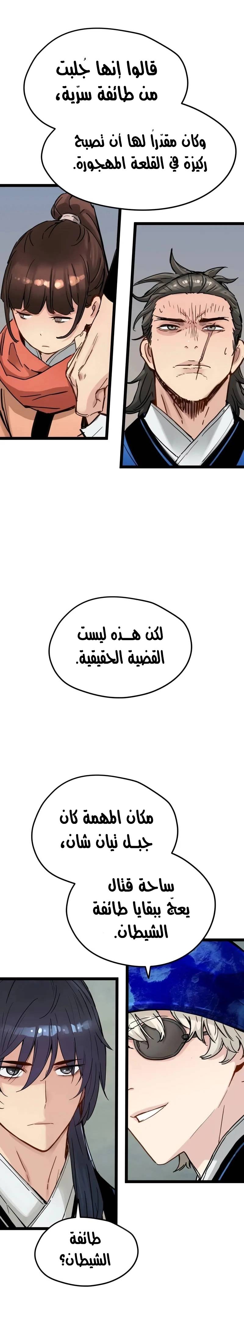 الصفحة 13