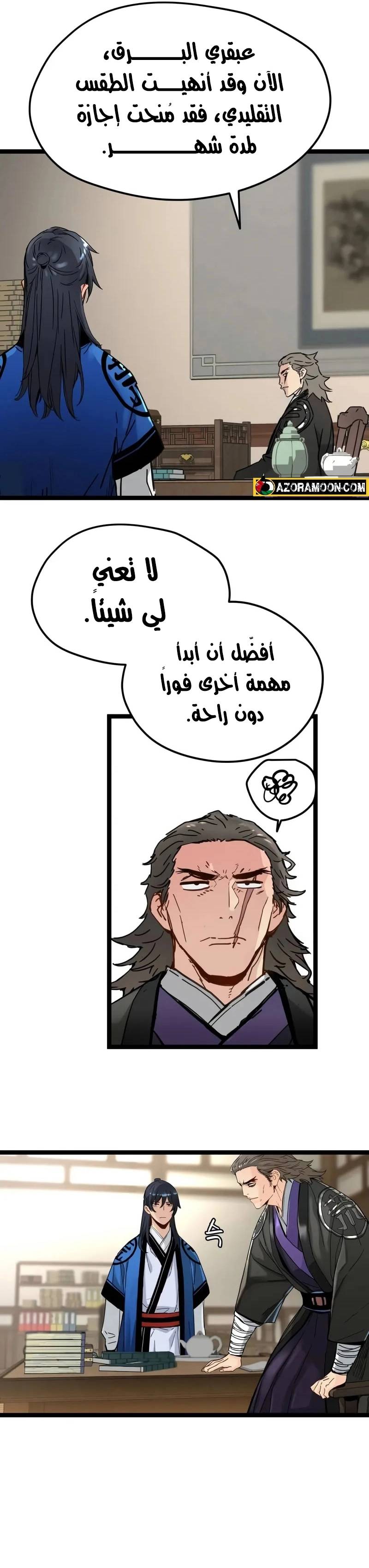 الصفحة 18