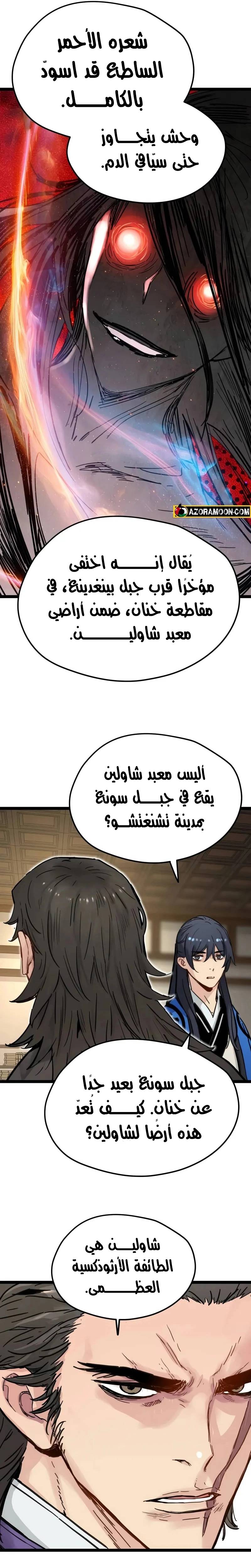 الصفحة 20