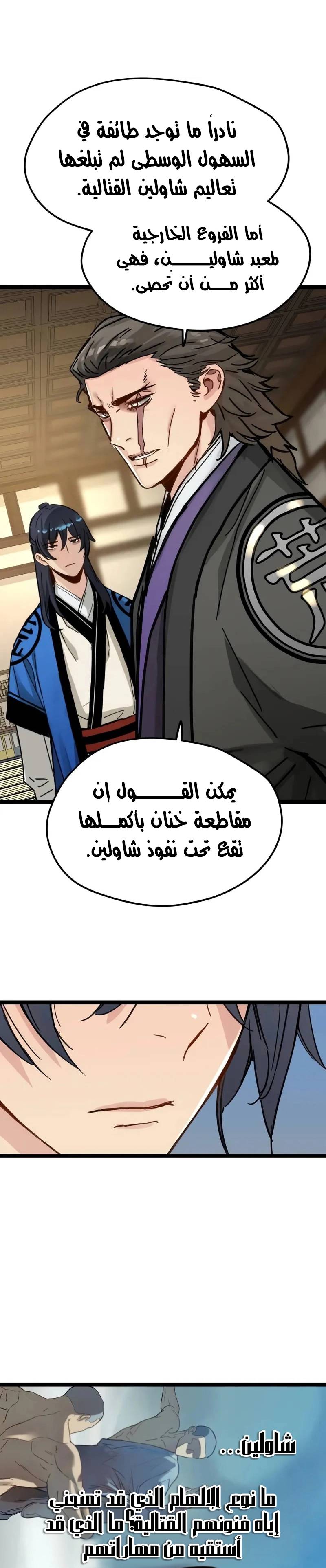 الصفحة 21