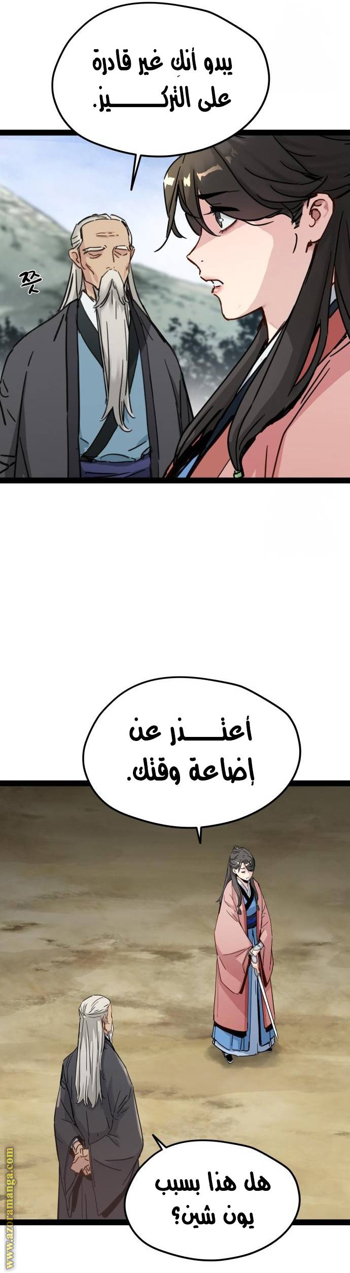الصفحة 7