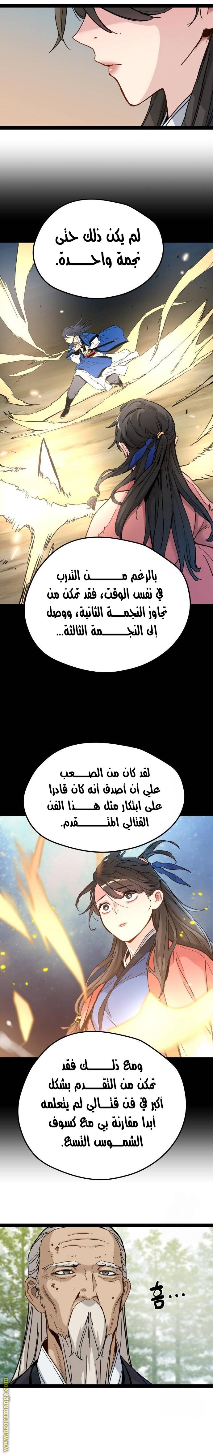 الصفحة 9