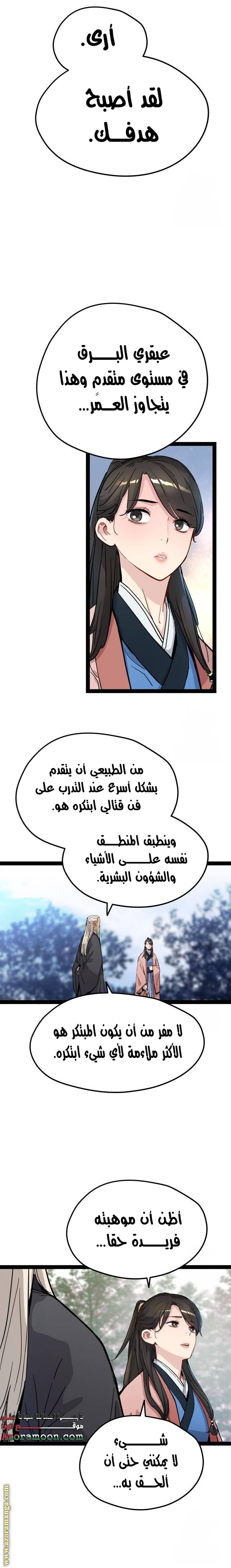 الصفحة 10