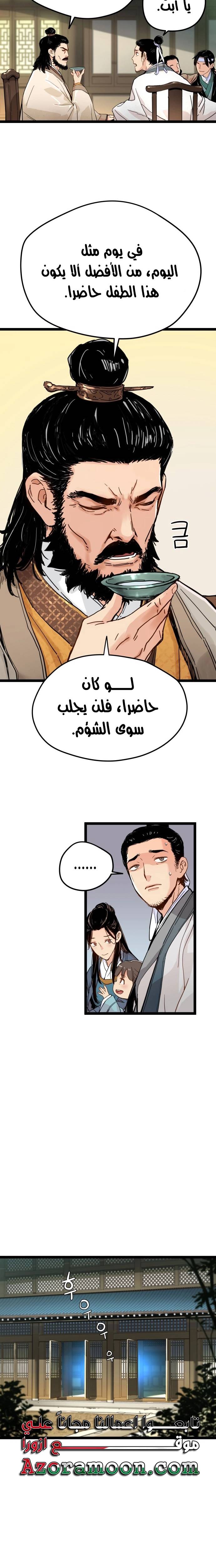 الصفحة 11
