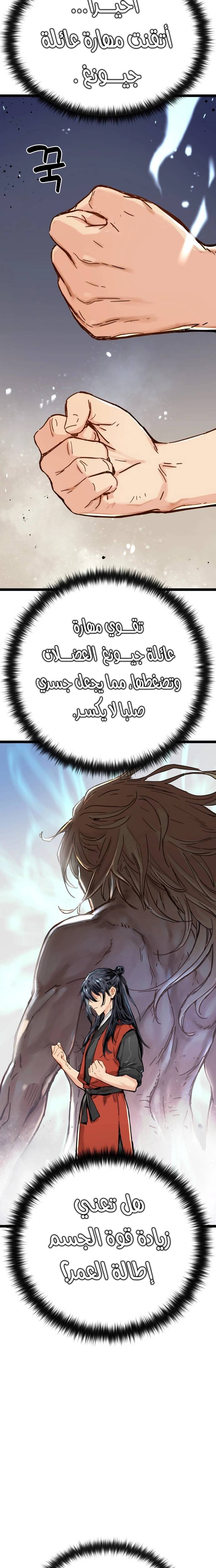 الصفحة 14