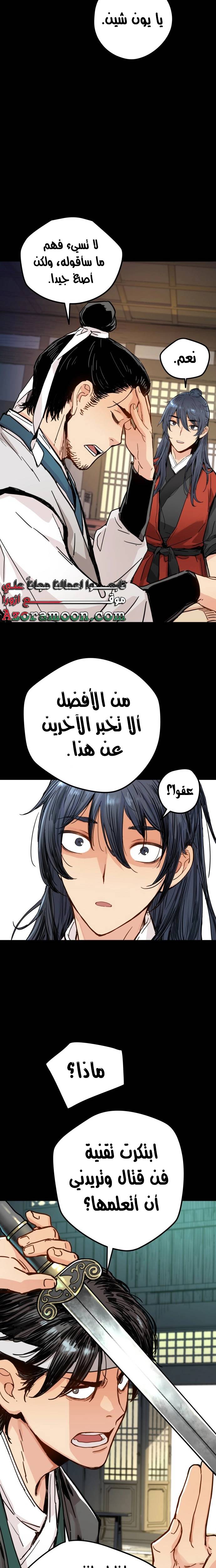 الصفحة 16