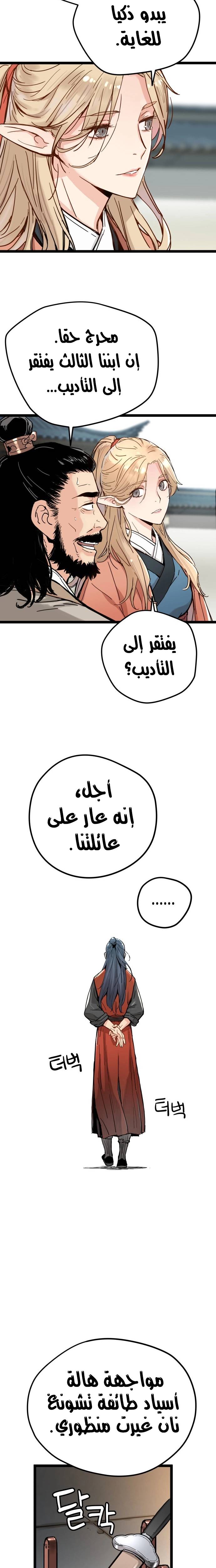 الصفحة 31