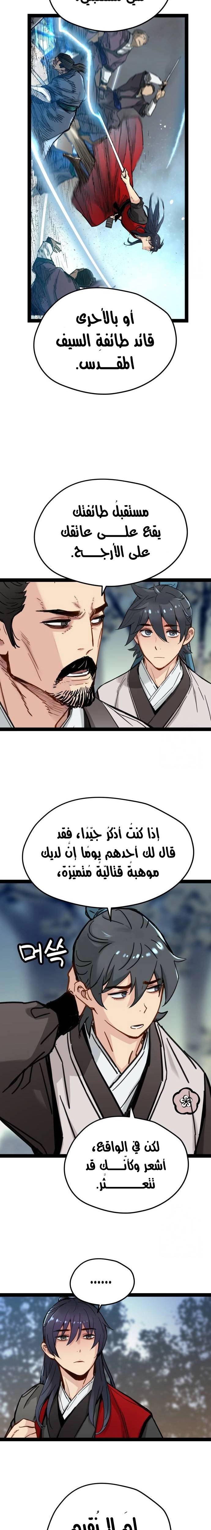 الصفحة 16