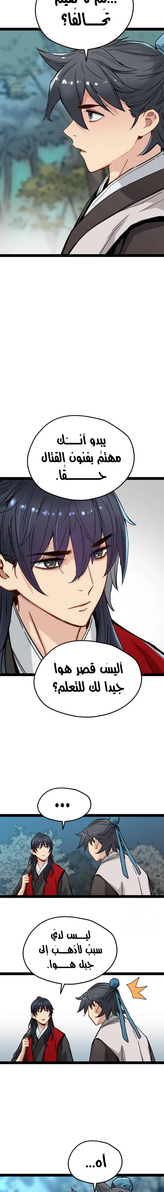 الصفحة 17