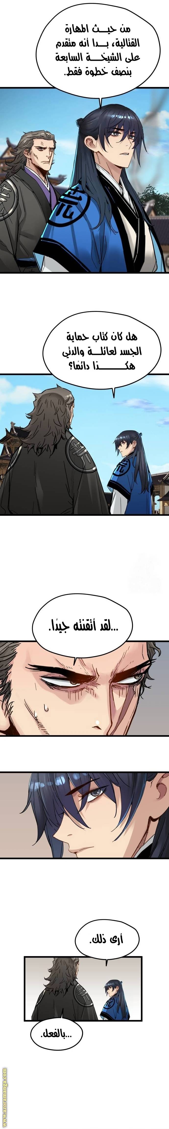 الصفحة 14