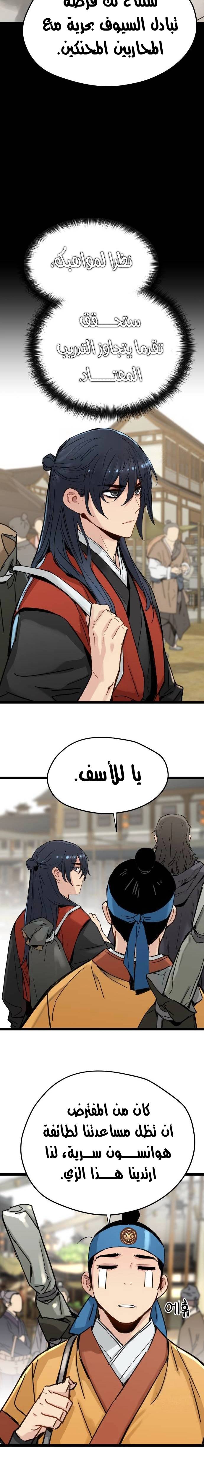 الصفحة 11