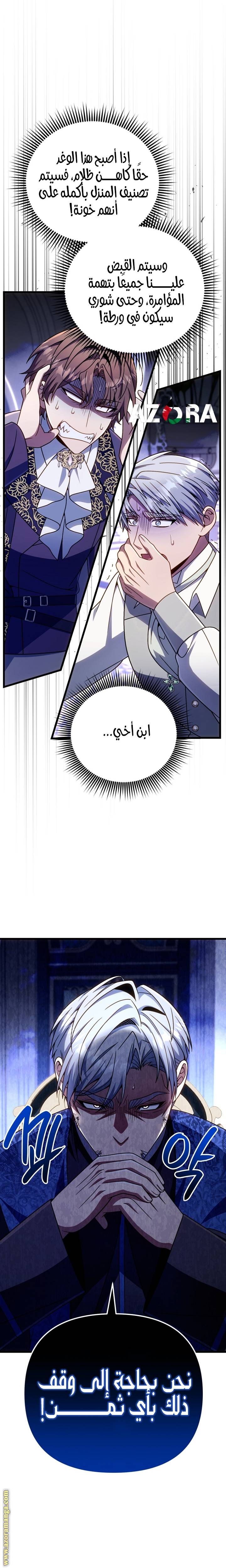 الصفحة 7