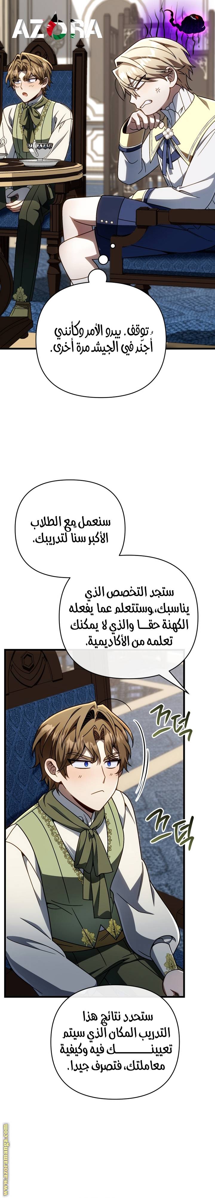 الصفحة 9
