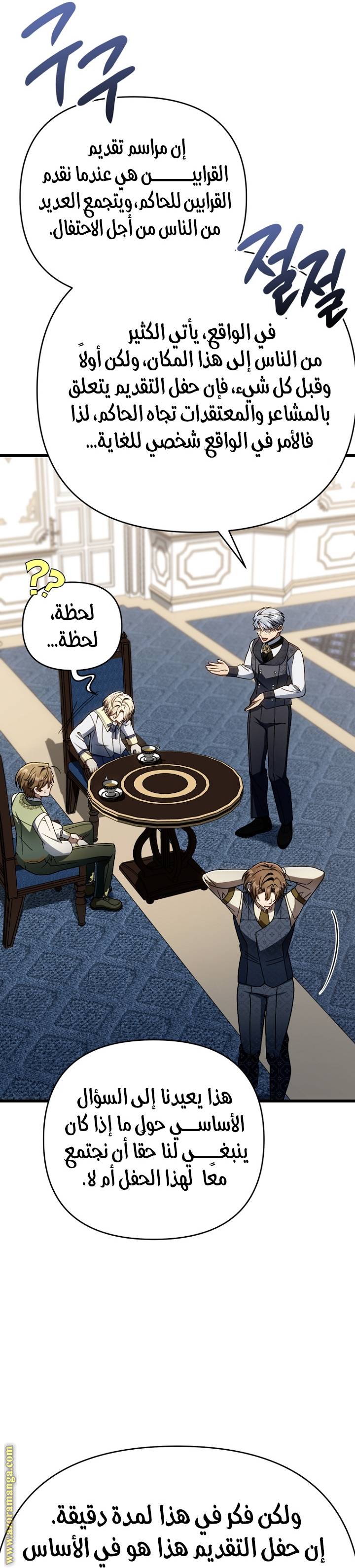 الصفحة 12