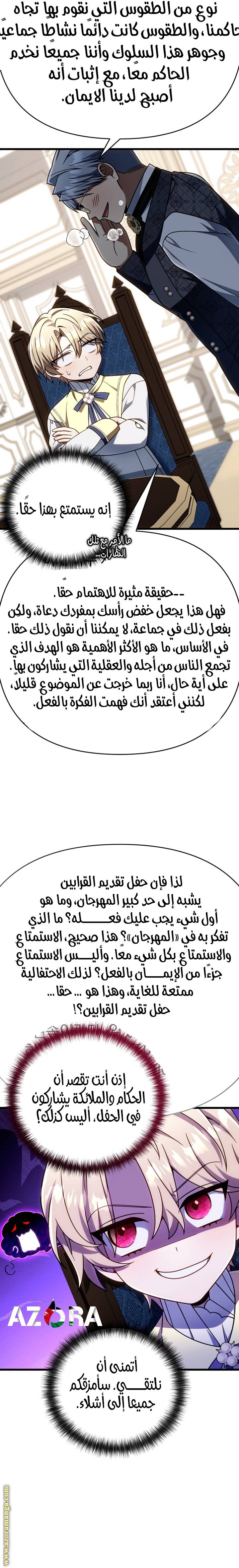 الصفحة 13