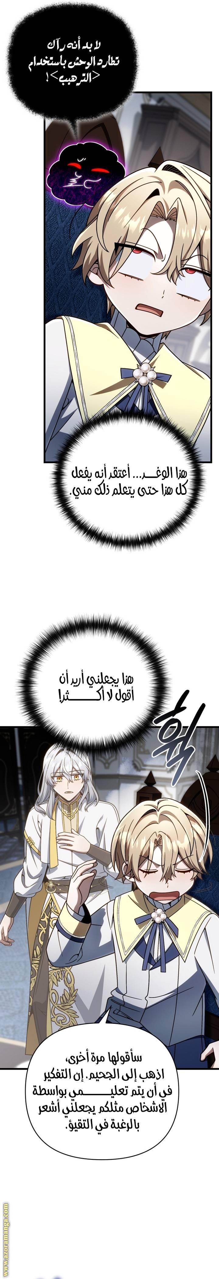 الصفحة 28