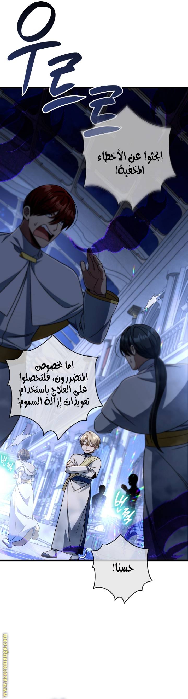 الصفحة 24