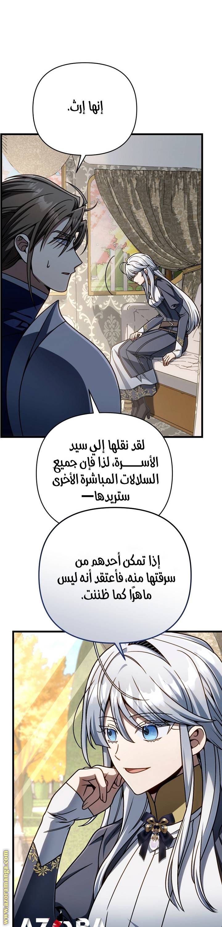 الصفحة 38