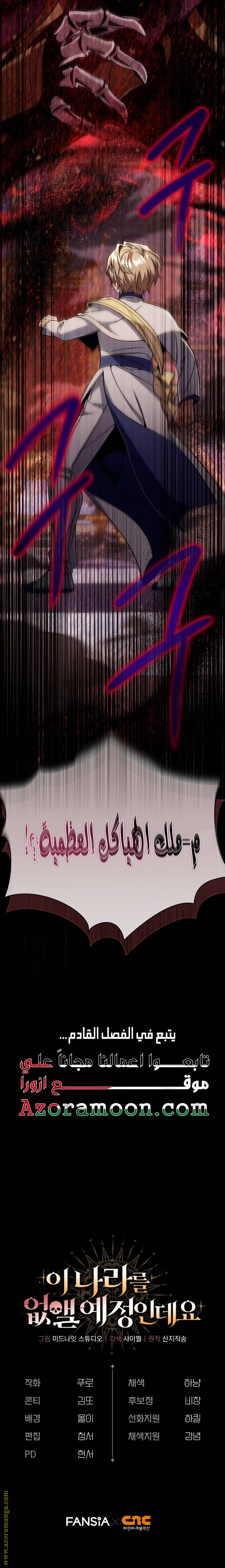 الصفحة 31