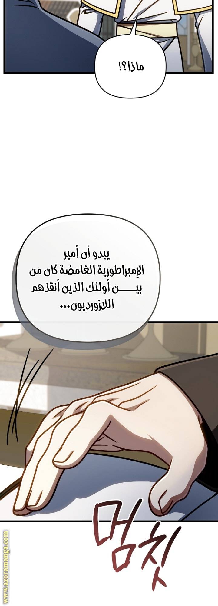 الصفحة 6